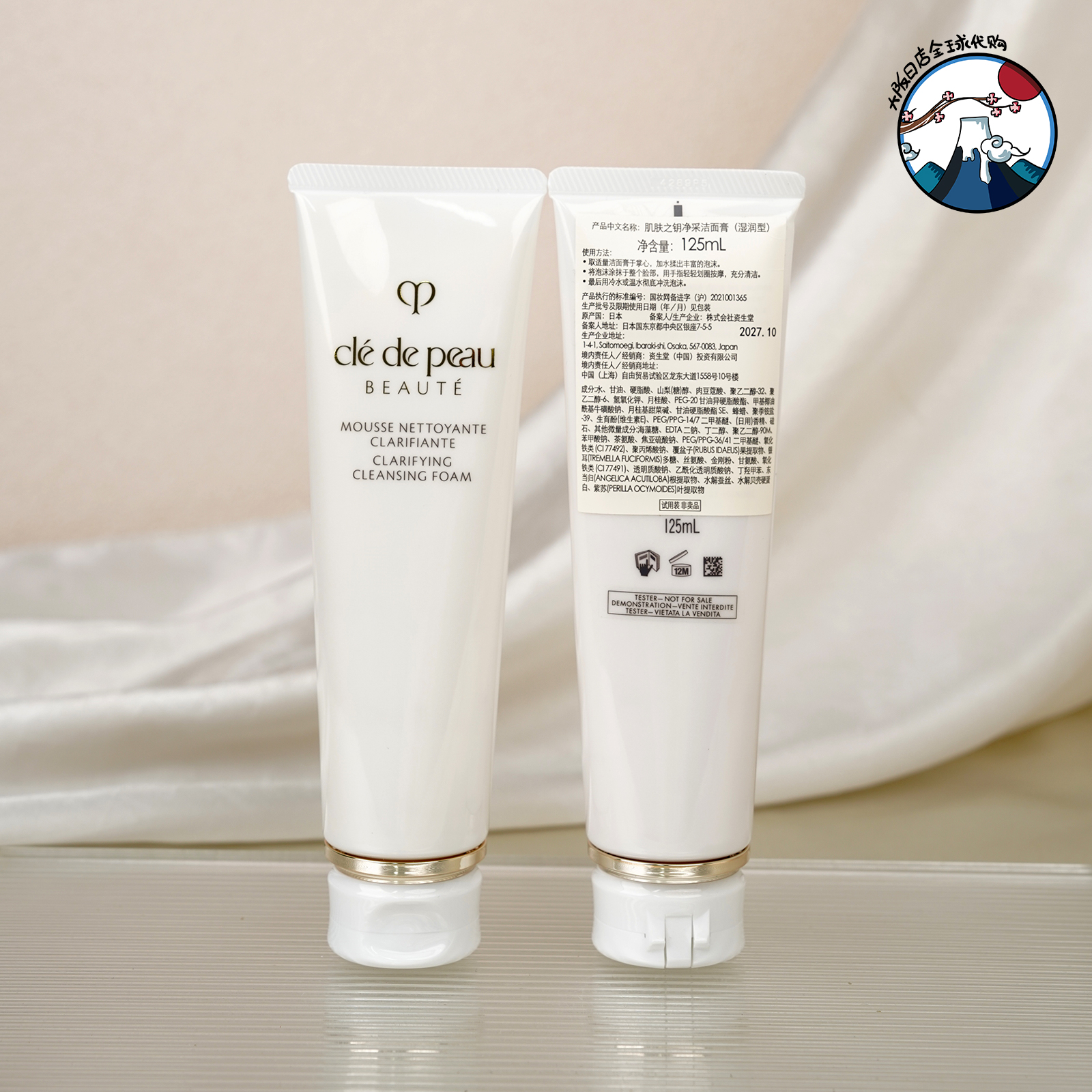 国内专柜CPB肌肤之钥净采洁面膏125ml湿润型清爽型洗面奶洁面泡沫