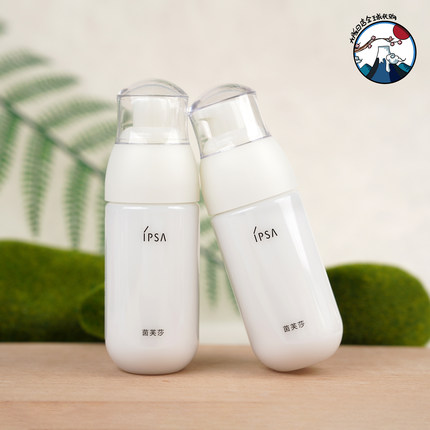 IPSA茵芙莎自律循环美肌乳液EXS2中样60ML抗老修护 中性混合皮