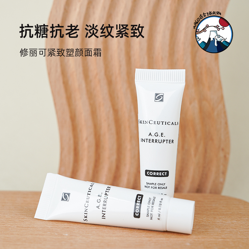 修丽可紧致塑颜面霜  杜克AGE玻色因精华霜4ml中样抗糖化 抗初老