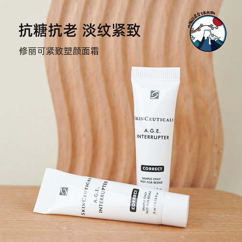 修丽可AGE玻色因抗老面霜中样