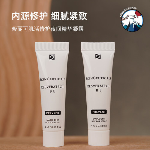 修丽可夜间修护抗氧精华凝露