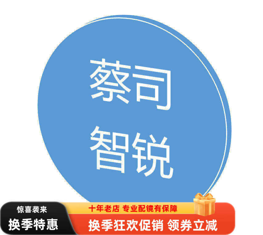 德国smartlife lens自由曲面瞳孔感光平衡动态视觉镜片两片价