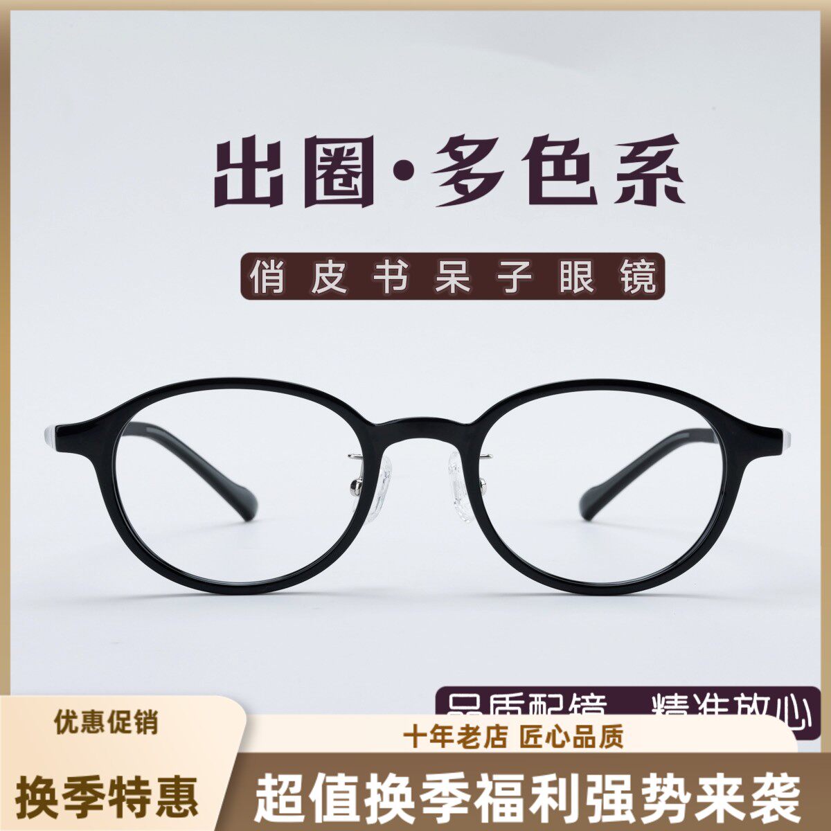 鼻托可调节版新版书呆子眼镜女茶色黑色塑钢框架配高度近视46码