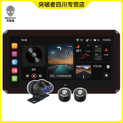 突破者M12M2M3PRO摩托车行车记录仪智能车机carplay导航防水车机
