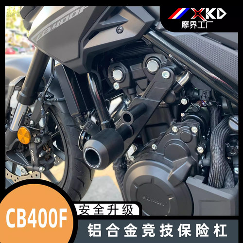 摩界工厂适用本田CB400F保险杠铝合金防摔护杠竞技杠改装保护架件