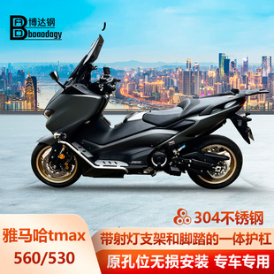 适用雅马哈tmax560/530护杠保险杠防摔杠博奥达脚踏射灯支架改装