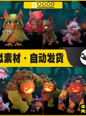 UE5 Stylized Halloween Pack #2 卡通万圣怪物角色模型5.3版本