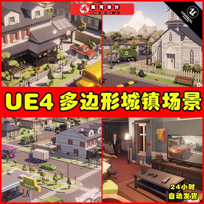 UE4UE5 POLYGON Town Pack 卡通多边形城镇小屋房子素材包场景
