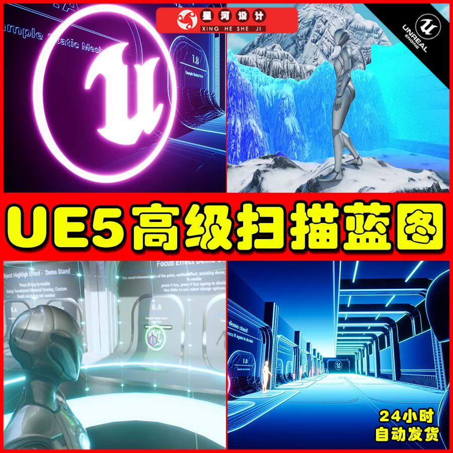 UE5 Highly Customizable Scanning System 科幻高级扫描蓝图5.2