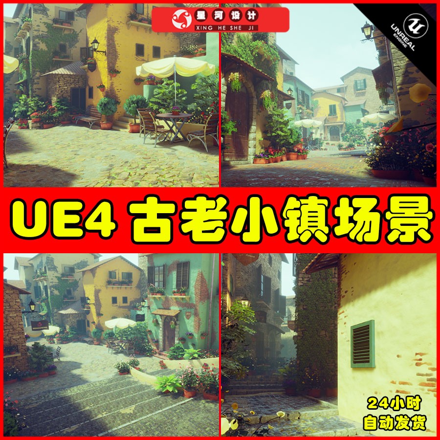 UE4UE5 Ancient Towns 黃昏夕陽唯美古老小鎮(zhèn)房子城鎮(zhèn)環(huán)境場景