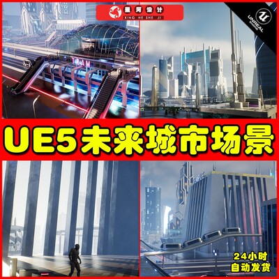 UE5 Retro Sci-Fi Futuristic City Pack 科幻未来城市场景5.2