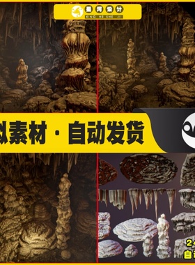 UE4UE5 Cave Constructor 乳石奇石自然溶洞洞穴模型场景