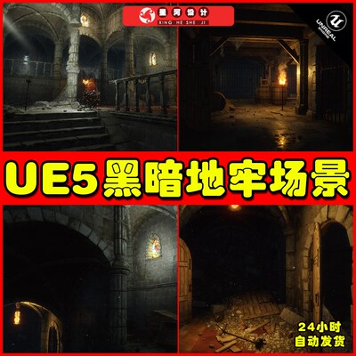 UE5 Modular Medieval Dungeon 黑暗地牢场景5.2