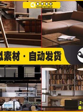 UE4UE5 Archinteriors for UE Vol. 6 别墅家居沙发卧室场景