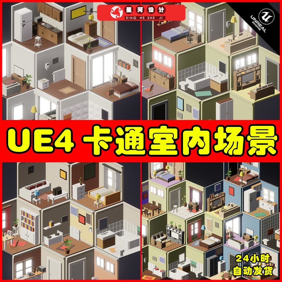 UE4UE5 Isometric - Interiors 等距室内房间书房Q版环境场景