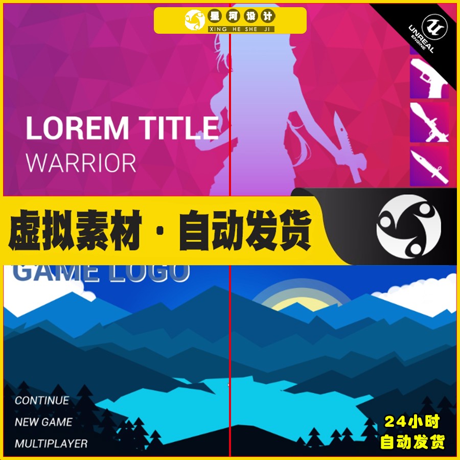 UE4UE5 Easy Parallax Menu 简易时差界面效果菜单选项蓝图