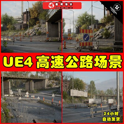 UE4UE5 Highway - Environment 写实高速公路马路塔吊小镇场景
