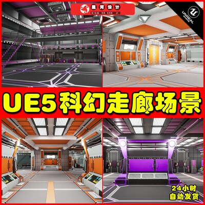 UE5 SciFi Modular Kitbash Level 科幻走廊基地场景5.2