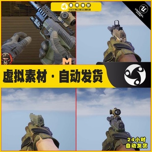 UE5 FPS Pistol (Single) 枪战角色动作动画5.2