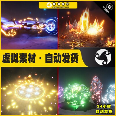 UE4UE5 Niagara Effects04 能量波灵魂收割电流魔法波技能特效