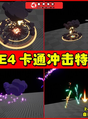 UE4UE5 Cartoony Impact 卡通冲击爆炸能量粒子特效