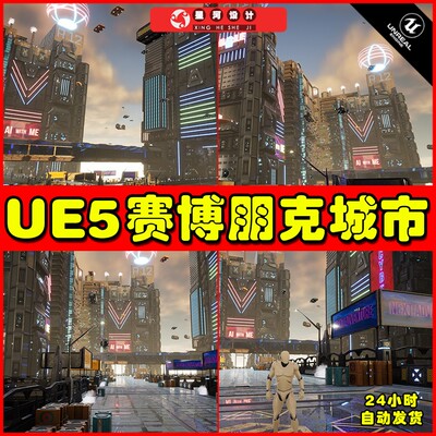UE5 Cyberpunk SkyCity 赛博朋克城市机车空中城市场景5.1