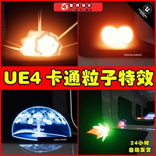 UE4UE5 Stylized FX 卡通Q版火影爆炸冲击波能量法术技能特效