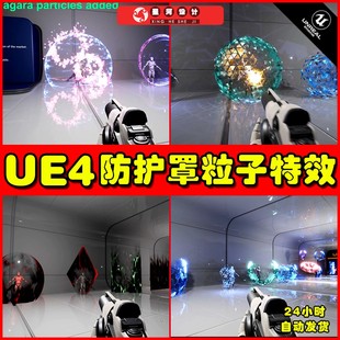 UE4UE5 Shield FX Responsive 响应式交互科幻能量防护罩特效