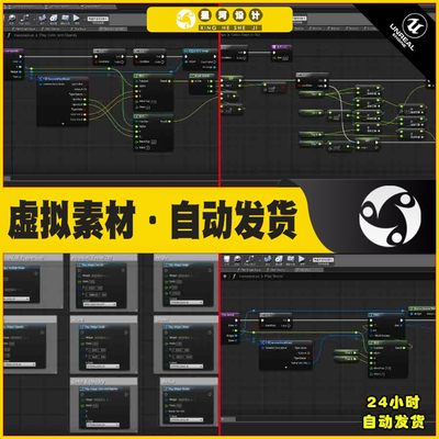 UE4UE5 AdvancedWidgetEase 空间变化运动轨迹节点系统控制蓝图