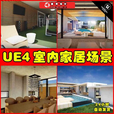 UE4UE5 Archinteriors Vol 1 Scene 2现代室内家居家具环境场景