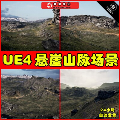 UE4UE5 Brushify - Cliffs Pack 写实悬崖山脉山崖地貌环境场景