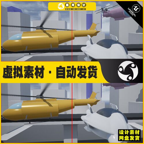 UE4UE5 AI Enemies - Drone 飞机飞行器虚拟设计素材蓝图4.27 5.4