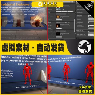 UE4UE5 BOOM! Explosions Toolkit 爆炸开枪炸弹炸开工具蓝图