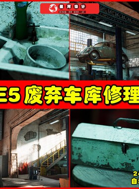 UE5 Garage Warehouse Environment + ULAT废弃车库修理厂场景5.2