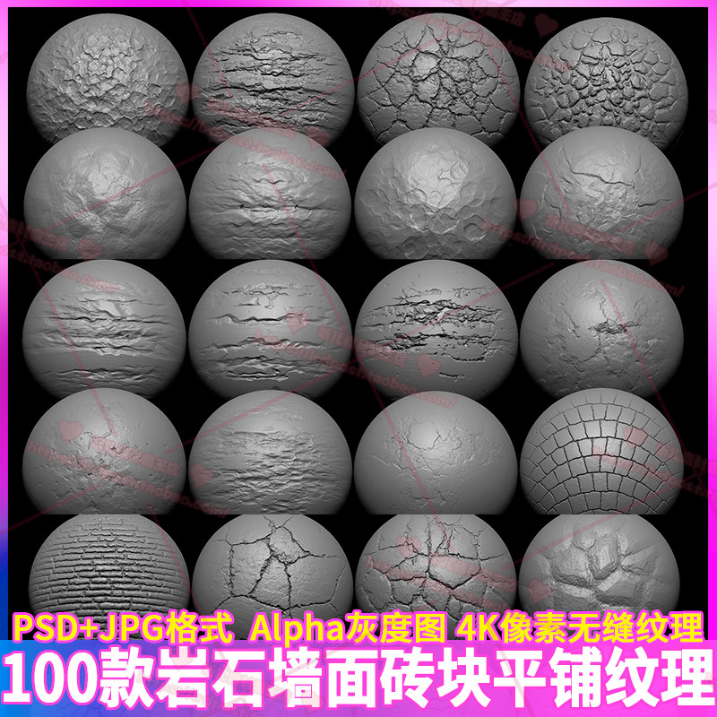 100个岩石砖块墙面泥泞裂纹平铺纹理alpha灰度图笔刷zbrush雕刻