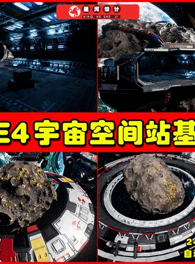 UE4 Modular Asteroid Space Station with Spaceport 太空基地