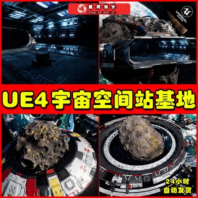 UE4 Modular Asteroid Space Station with Spaceport 太空基地