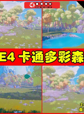 UE4UE5 Stylized Colorful Nature Pack卡通唯美风格化森林场景