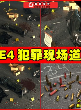 UE4UE5 Crime Scene Assets 模型案发犯罪现场环境道具场景