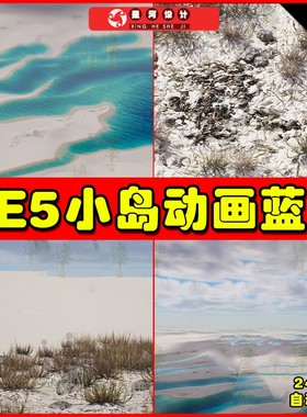 UE5 White Sands Landscape 白色沙子沙漠盐湖环境场景5.2