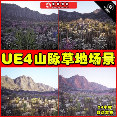 UE4 Mountains & Meadows I Outdoor Environment 山脉草地4.27