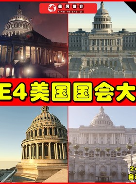 UE4UE5 US Capitol Exterior Environment美国国会大厦场景4.27