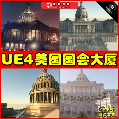 UE4UE5 US Capitol Exterior Environment美国国会大厦场景4.27