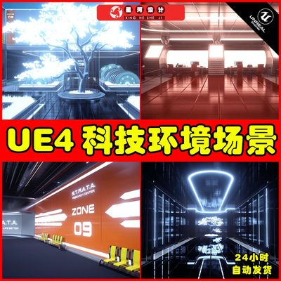 UE4UE5 Research Center 写实科幻科技办公室内环境走廊场景