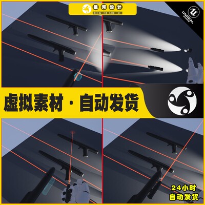 UE4UE5 VR Attachment System VR光线照射激光附件系统蓝图