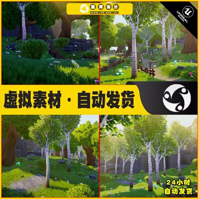 UE4 Stylized Fantasy Environments Forest 唯美森林阳光场景