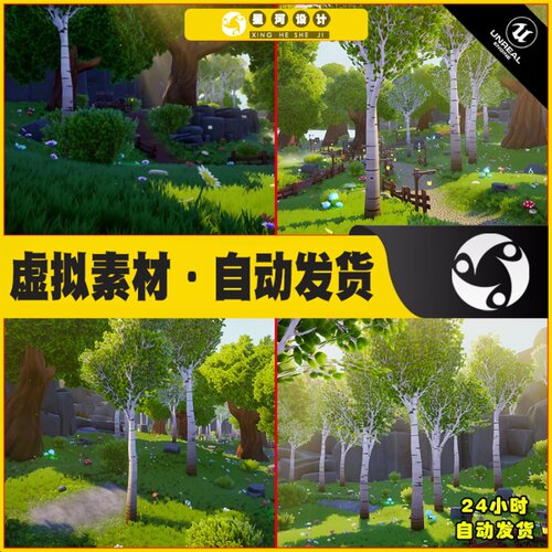 UE4 Stylized Fantasy Environments Forest 唯美森林阳光场景