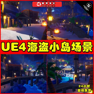 UE4UE5 Fantasy Pirate Island Vol 1卡通幻想奇幻海岛场景4.27