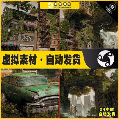 UE5 Post Apocalypse City Asset Pack 末日废弃失落之城都市场景
