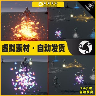 UE5 Levitation FX 人物角色悬浮浮空粒子魔法特效5.2